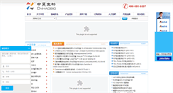 Desktop Screenshot of biopcr.com