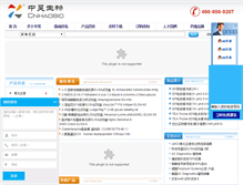 Tablet Screenshot of biopcr.com